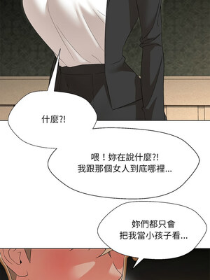 嫁入豪門的老師 28-29話_28_10