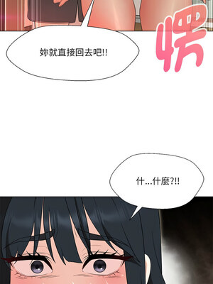 嫁入豪門的老師 28-29話_28_11