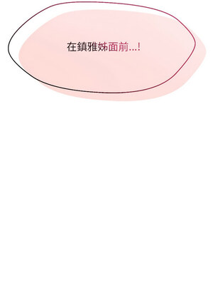 嫁入豪門的老師 28-29話_28_12