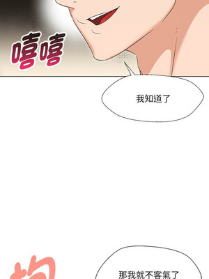 嫁入豪門的老師 28-29話_29_01