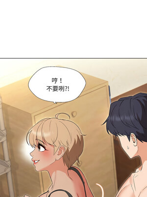 嫁入豪門的老師 28-29話_29_03