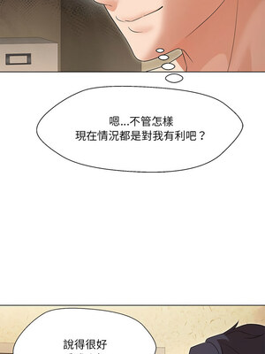 嫁入豪門的老師 28-29話_29_04