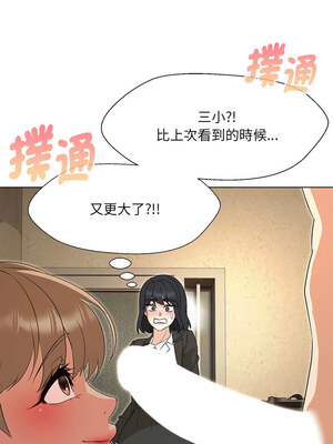 嫁入豪門的老師 28-29話_29_07