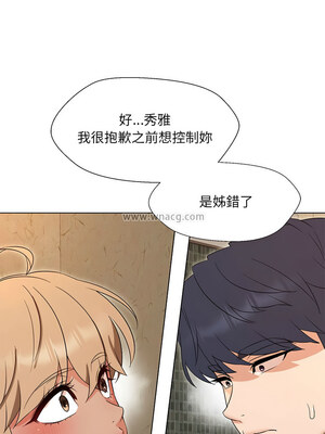 嫁入豪門的老師 28-29話_29_08