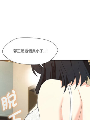 嫁入豪門的老師 28-29話_29_09
