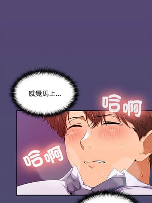 在公司偷偷愛 22-23話_22_07
