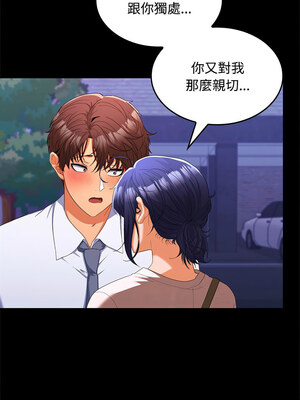 在公司偷偷愛 22-23話_23_09