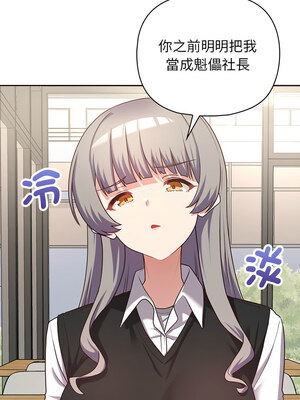 這家公司歸我管 21-22話_21_01