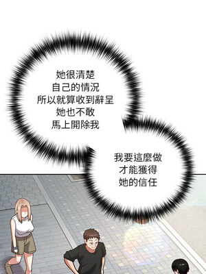 這家公司歸我管 21-22話_21_07