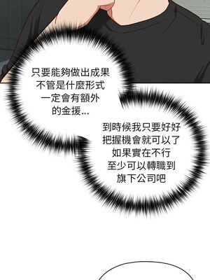 這家公司歸我管 21-22話_21_08