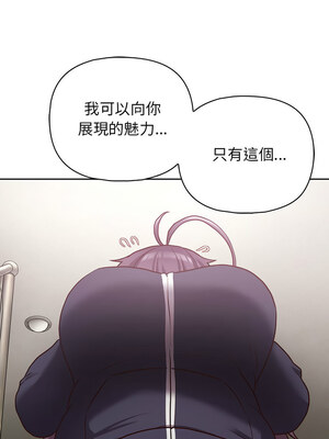 這家公司歸我管 21-22話_22_05