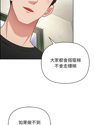 這家公司歸我管 21-22話_22_10