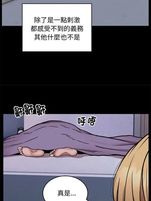 新都市外送員 16-17話_16_02