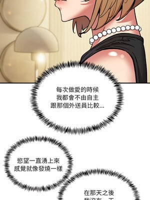 新都市外送員 16-17話_16_04