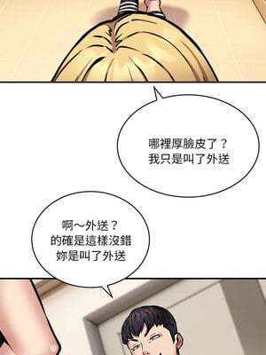 新都市外送員 16-17話_16_05