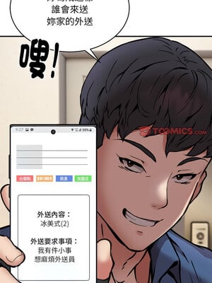 新都市外送員 16-17話_16_06