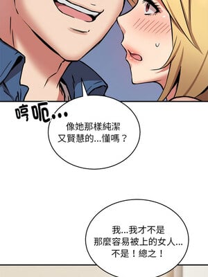 新都市外送員 16-17話_16_09