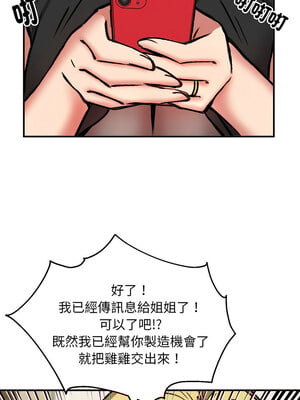 新都市外送員 16-17話_16_11
