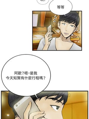 他的超能力 12-13話_12_2