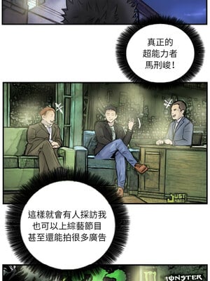 他的超能力 12-13話_12_3