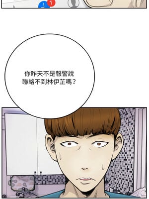 他的超能力 12-13話_13_1