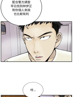 他的超能力 12-13話_13_2