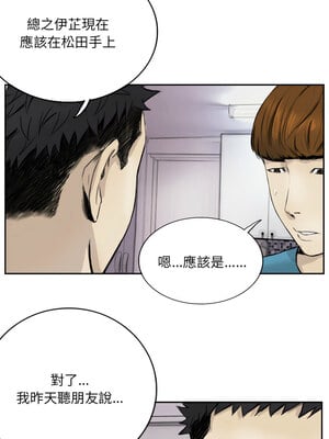 他的超能力 12-13話_13_3
