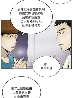 他的超能力 12-13話_13_4