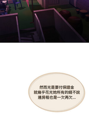 一份合約追回妳_01_05