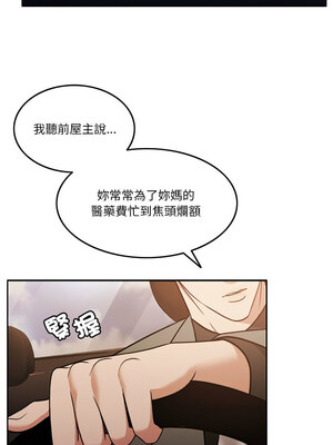 一份合約追回妳_03_08
