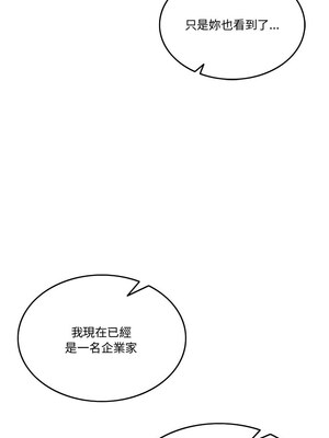 一份合約追回妳_04_06