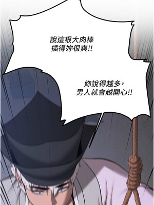 搶女友速成班 63-64話_63_07