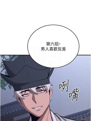 搶女友速成班 63-64話_63_09