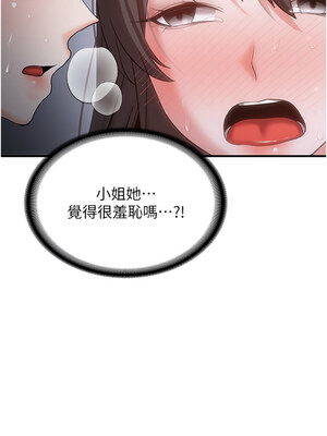 搶女友速成班 63-64話_63_10
