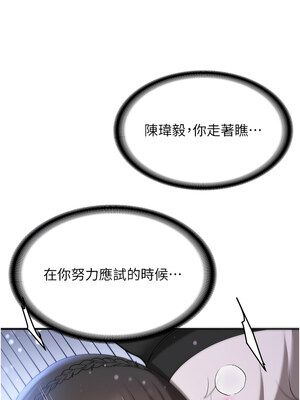 搶女友速成班 63-64話_63_13