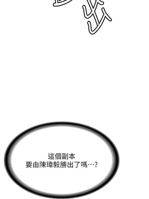 搶女友速成班 63-64話_63_16