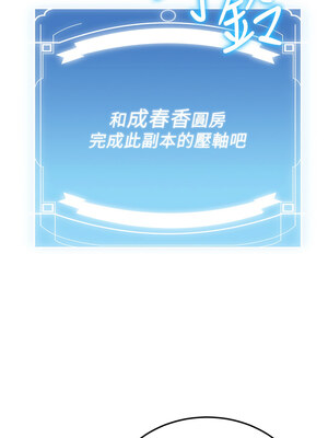 搶女友速成班 63-64話_64_03