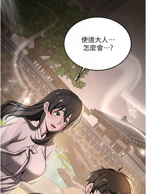 搶女友速成班 63-64話_64_11