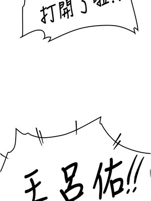 搶女友速成班 63-64話_64_13