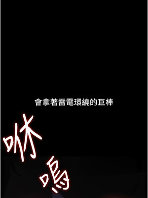 搶女友速成班 63-64話_64_15
