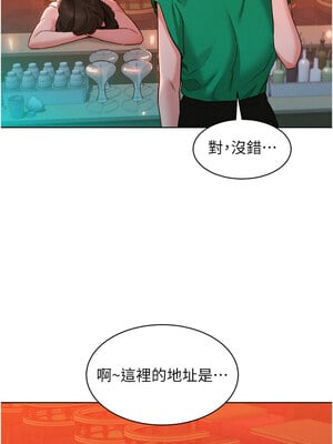 友情萬睡 97-98話_97_01
