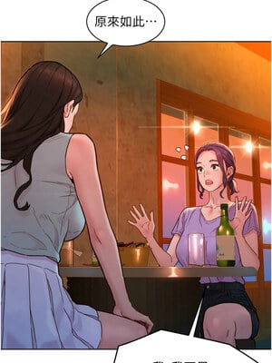 友情萬睡 97-98話_97_02