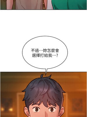 友情萬睡 97-98話_97_04