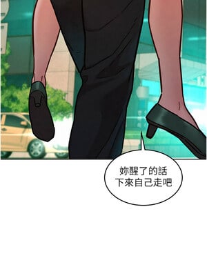 友情萬睡 97-98話_97_06