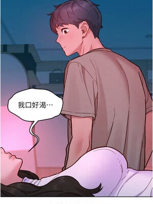 友情萬睡 97-98話_97_08