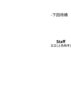 友情萬睡 97-98話_97_11