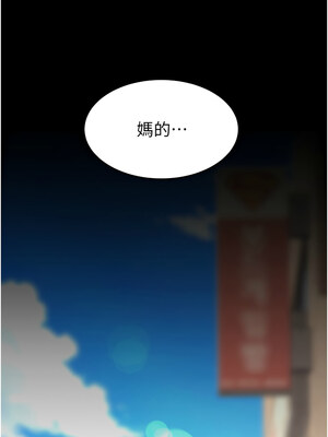 復仇母女丼 74-75話_74_01