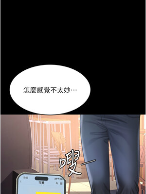 復仇母女丼 74-75話_74_03