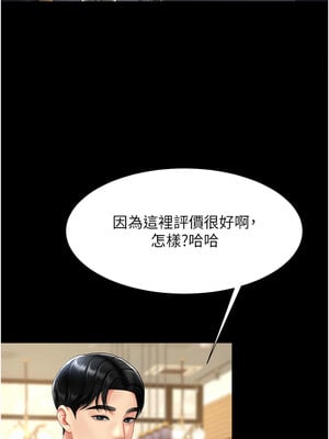 復仇母女丼 74-75話_74_04