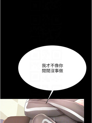 復仇母女丼 74-75話_74_05